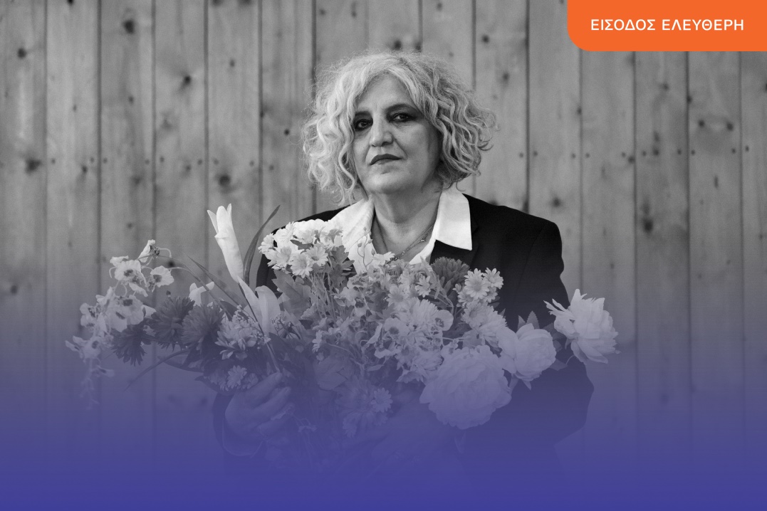 ΜΑΡΘΑ ΦΡΙΝΤΖΗΛΑ & THE KUBARA PROJECT
